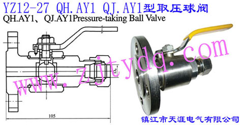 YZ12-27 QH.AY1 QJ.AY1��ȡ�����yYZ12-27 QH.AY1 QJ.AY1 Pressure-taking Ball Valve
